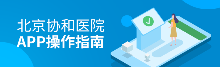 APP使用使用指南.png
